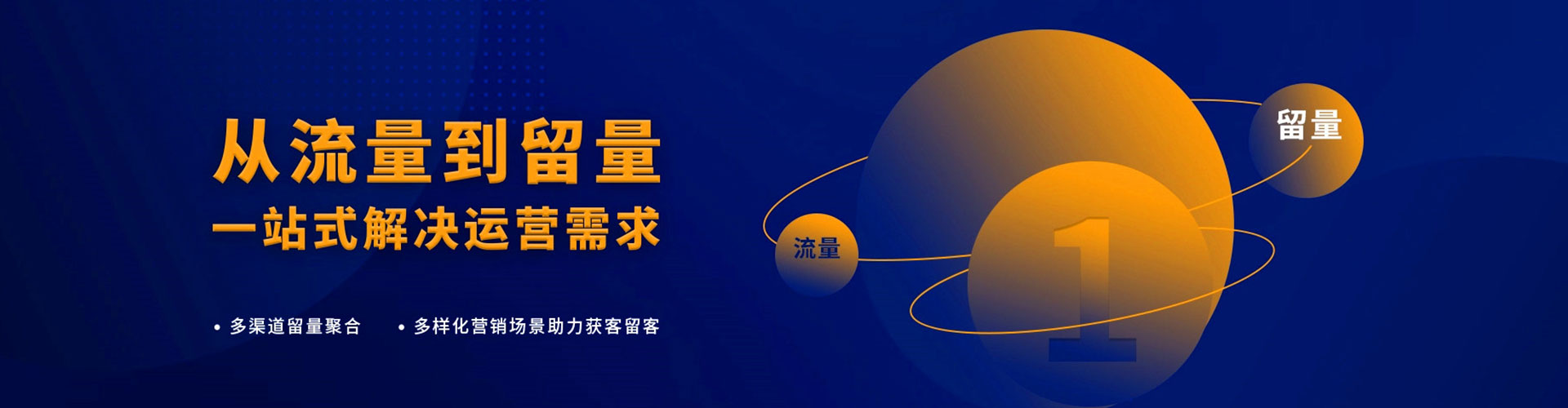 阆中信息流代运营